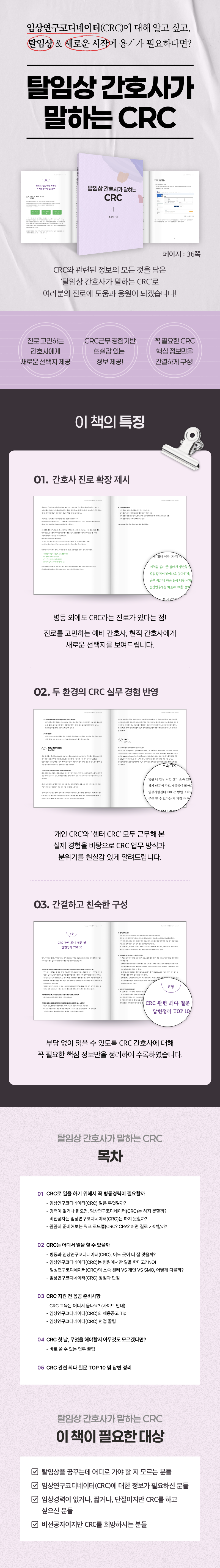 연구간호사 상페_1.png